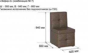 ЗЕФИР-2 Диван комбинация 7/с ящиком для хранения 500 б/подлокотников (в ткани коллекции Ивару №1,2,3) в Агрызе - agryz.mebel24.online | фото 2