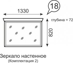 Зеркало настенное Венеция 18 бодега в Агрызе - agryz.mebel24.online | фото 1