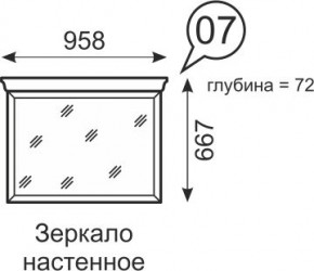 Зеркало настенное Венеция 7 бодега в Агрызе - agryz.mebel24.online | фото 1