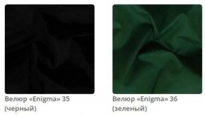 Зеркало прямоугольное Plaza в ткани велюр Enigma в Агрызе - agryz.mebel24.online | фото 10